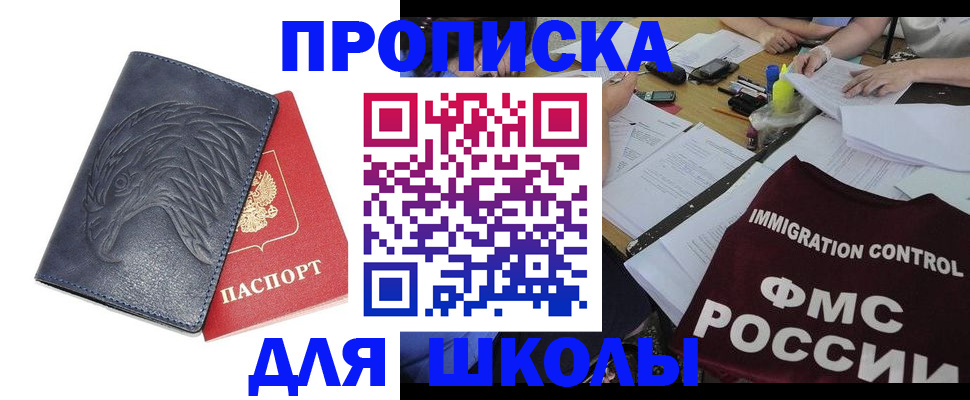 временная регистрация для всех в Краснозаводске