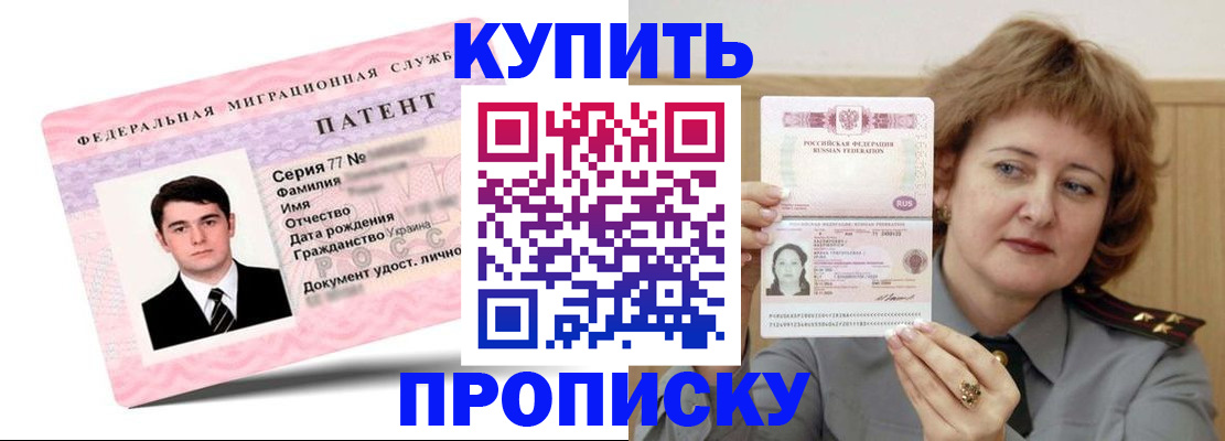 пропишу в квартире в Краснозаводске