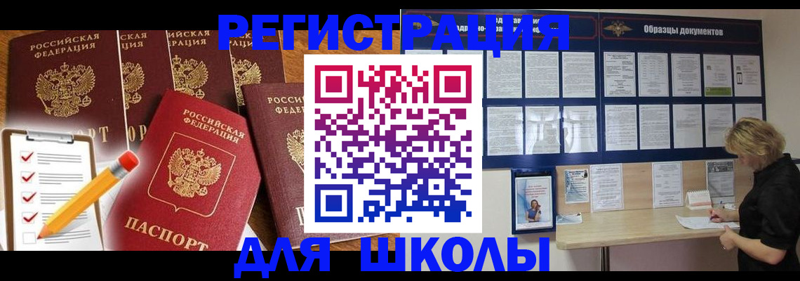 временная прописка в Краснозаводске